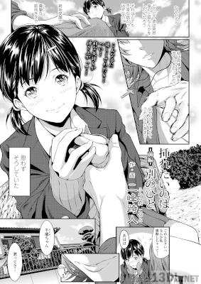 [二峰跨人] 挿れたいのは別のひと